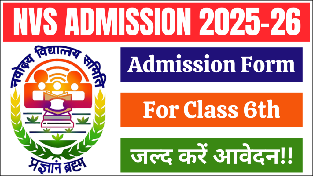 NVS Class 6th Admission form